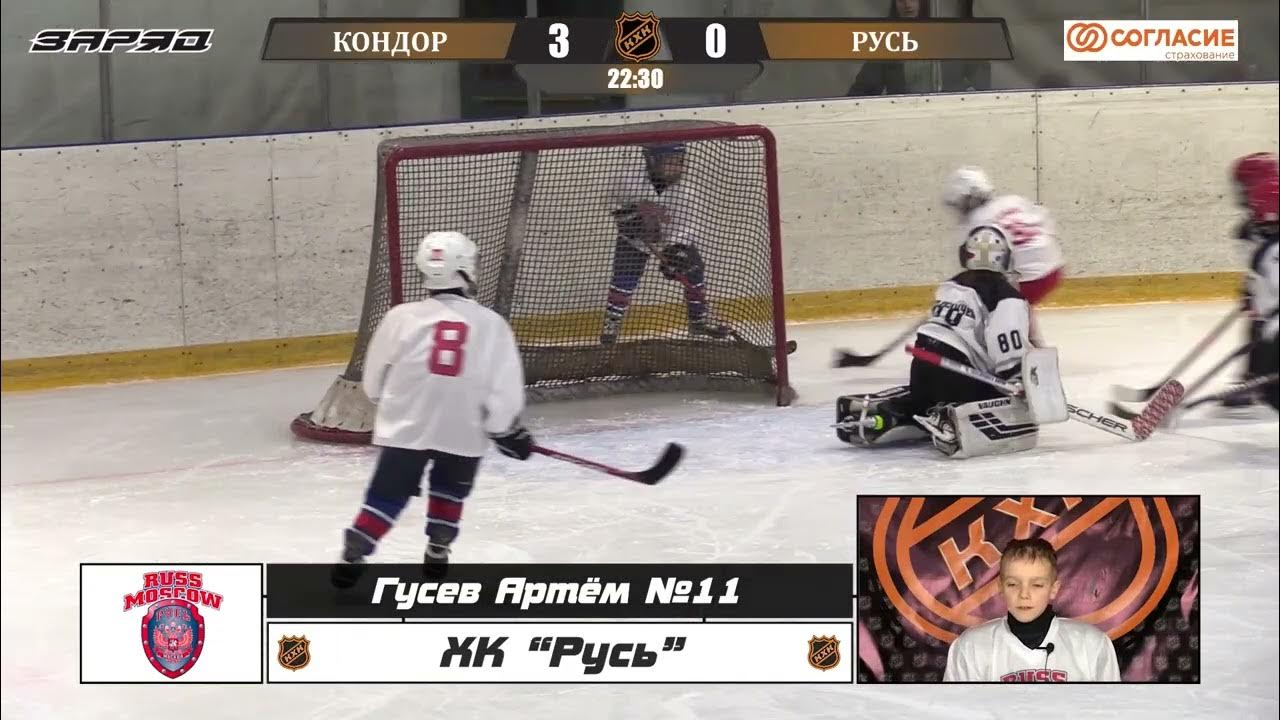 Хк 11. Хк Русь 2007. Русь хоккейная команда 2009. Хк Русь 2010 просмотр игр.