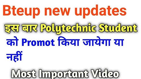 इस बार Promote किया जायेगा या नहीं//bteup new update 2021//bteup new update today//#bteup//#upbte