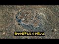 マダガスカルの巨大切り株🌲