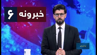 Ariana News 6pm News: 28 December 2025 | آریانانیوز : ۱۴۰۴ د مرغومې ۷؛ د ۶ خبرونه screenshot 5
