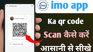imo qr code scan kaise kare imo ka qr code scan kaise kare  screenshot 3