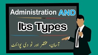 Administration and types of administration | #education