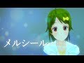 【第4回V-1動画祭】#8「メルシールー」歌ってみた【オリジナルMV】