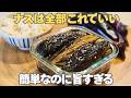 こうすればナスは油吸いません。油は少なくてもトロトロに美味しくなる。ごはんもお酒も進むナスの生姜焼き