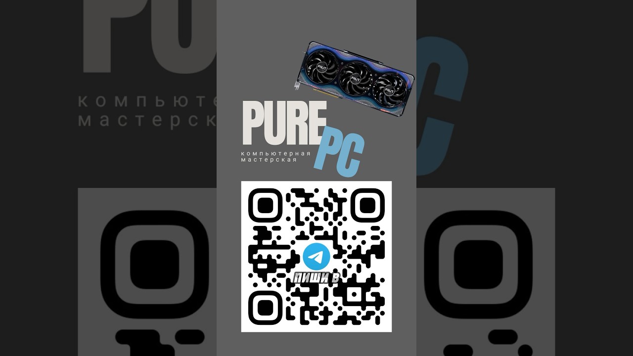 Какая видеокарта у тебя? Пиши в комментарии! 