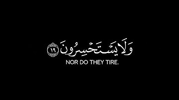 وما خلقنا السماء والأرض وما بينهما لاعبين |كروما شاشة سوداء قرآن | سورة الأنبياء| الشيخ ياسر الدوسري
