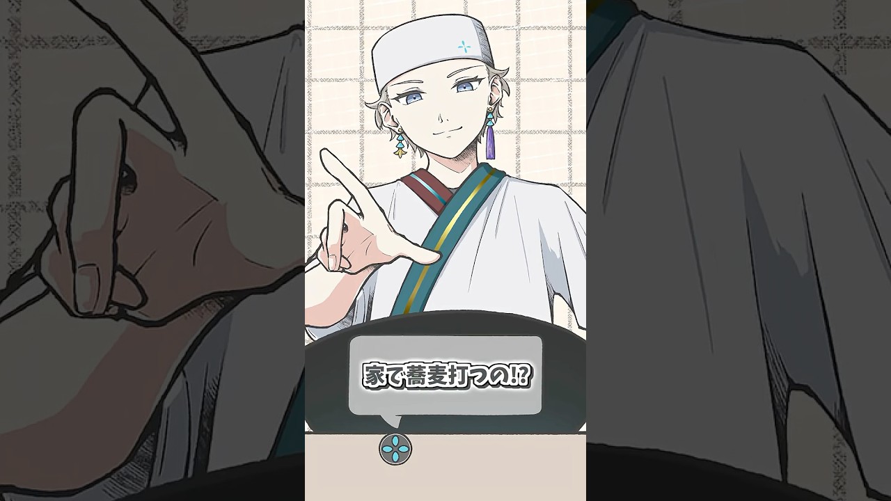 【画像】甲斐田晴がまさかの手打ちそばに挑戦！？「#1からじゃねーよ」と叫びつつも極上の麺を求めて奮闘する姿が面白すぎて目が離せない件について  にじさんじ