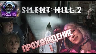 видео: SILENT HILL REMAKE - ПРОХОЖДЕНИЕ#1 картинка: SILENT HILL REMAKE - ПРОХОЖДЕНИЕ#1