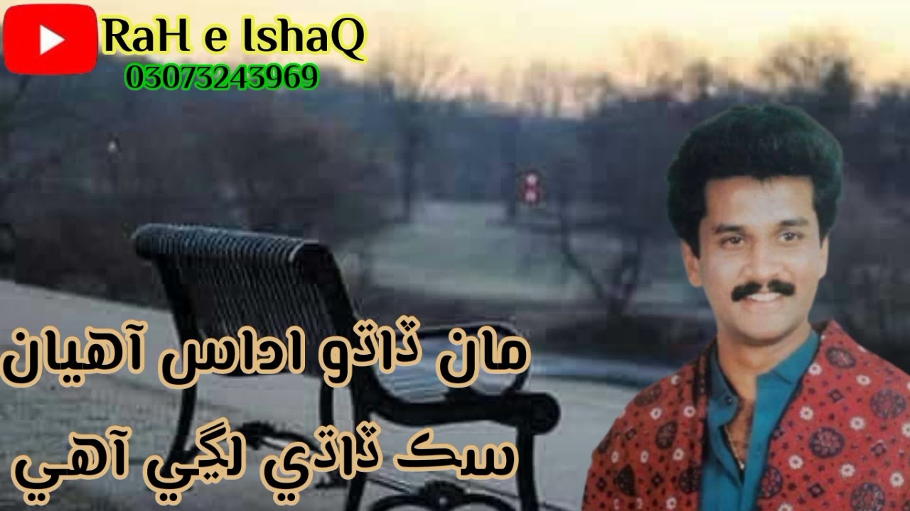 man dadho Udas Ahyan Sak dadhi laghy Ahy/Sarmand sindhi