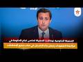 عوكاشا الحصيلة تعكس نجاح الحكومة في مواجهة الصعوبات وجعل بناء الإنسان في صلب جميع الإصلاحات