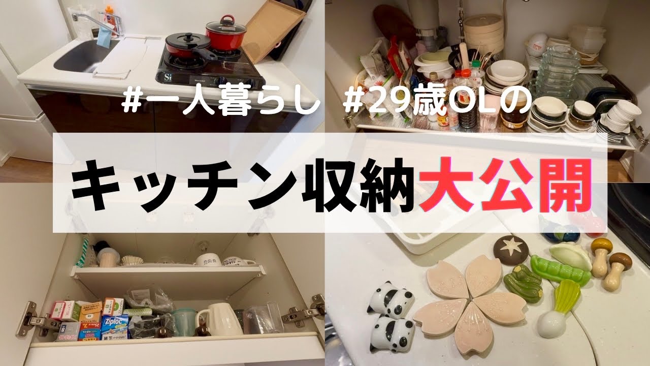 一人暮らしを始める方へ】扉の中も収納大公開㊙️6畳1K - YouTube