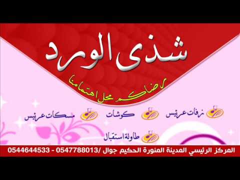 زفة لمستك نسيت الحياه عمرو مصطفى 2013 بدون موسيقى 0544644533