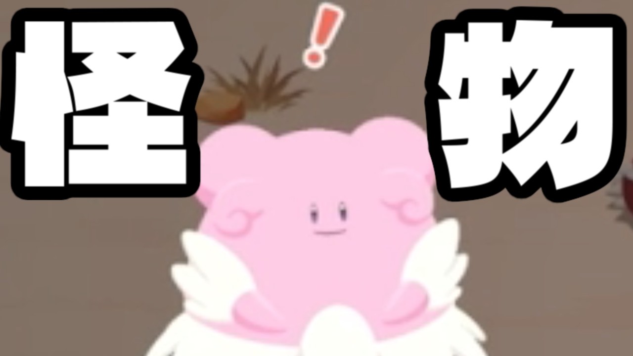 この子神過ぎます。【ポケモンスリープ】