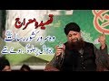 Qasida e miraj  wo sarwar e kishwar e risalat  owias raza qadri super hit kallam naat sharif 2018