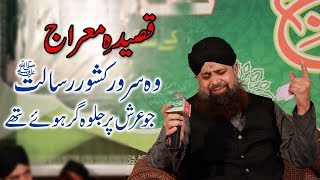 Qasida e Miraj - Wo Sarwar e Kishwar e Risalat | Owias Raza Qadri Super Hit Kallam| Naat Sharif 2018