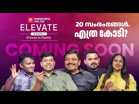 Manorama Online Elevate Season 2 - Promo | Business Pitch Reality Show | Coming Soon