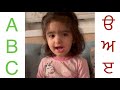 18 months old cute girl Know A B C….&amp;ੳ ਅ ੲ….😳 #cute #video #funny #entertainment #youtube