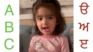 18 months old cute girl Know A B C….&amp;ੳ ਅ ੲ….😳 #cute #video #funny #entertainment #youtube