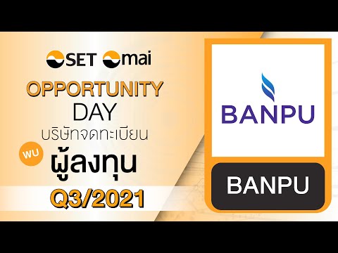 Oppday Q3/2021 บริษัท บ้านปู จำกัด (มหาชน) BANPU