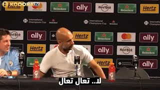 'إليكم أكثر اللحظات الممتعة بين بيب غوارديولا و يورغن كلوب !