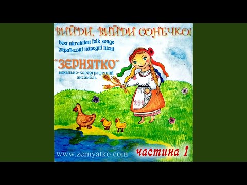 Ой я молода 