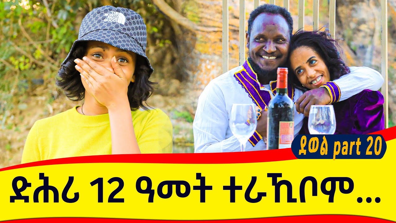 ኸይተፀበዮ ብታሕጋስ ነቢዑ😊ድሕሪ 12 ዓመት ተራኺቦም…እምነትን  ፍቅርን ብሓደ💖💍…We welcomed her to the airport