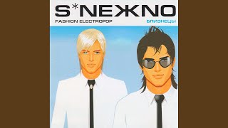 Remember Me - S*NEЖNO