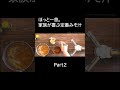 【保存版】大根と油揚げ、味噌汁に入れるならこの切り方【大根と油揚げの味噌汁】の作り方Part2