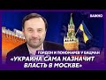 Пономарев о том, как россияне встречают легион «Свобода России»