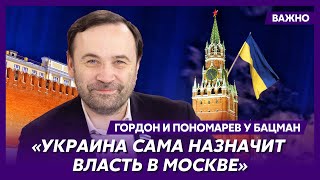 Пономарев о том, как россияне встречают легион «Свобода России»