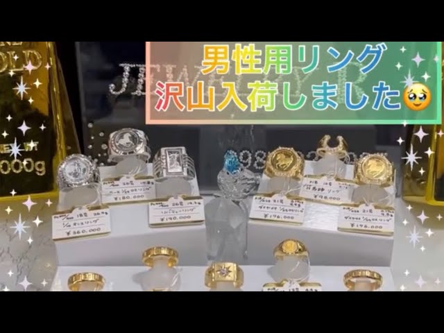男性用リング?デザインネックレス?喜平ネックレスの新規格?✨中古品 