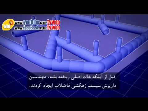 تصویری: شکوه و عظمت باستان