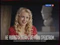 Анонсы и реклама Россия 2 осень 2014 1
