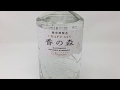 お酒通販　香の森（かのもり）あの養命酒が造るジャパニーズクラフトジン