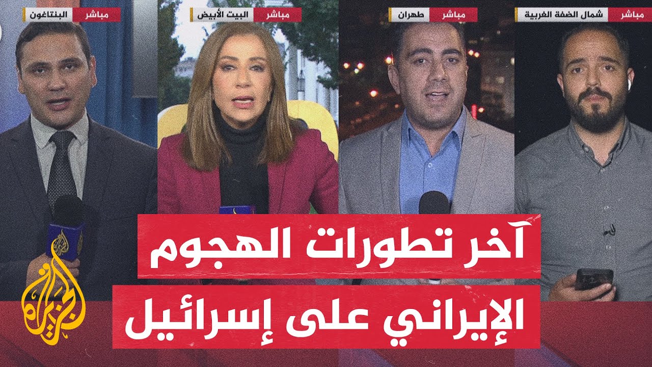 هجوم صاروخي إيراني على إسرائيل.. تعرف على آخر التصريحات وردود الفعل الدولية على الهجوم