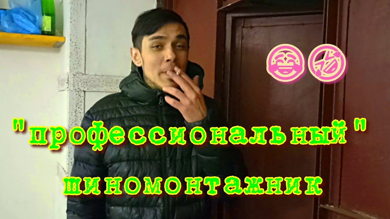 БОРОда шиномонтажник) - YouTube