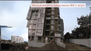 картинка: #ЖК Лучистое. Экскурсия по новостройке. Алушта 2024