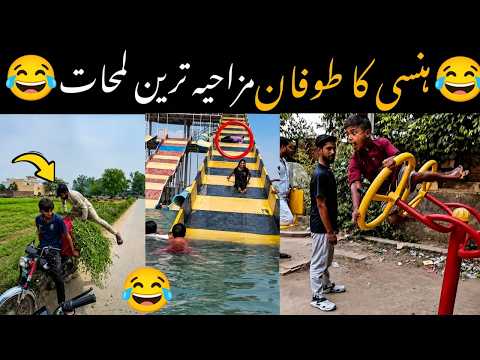 MOST FUNNY MOMENTS OF PAKISTANI  PEOPLE | PART NO 78  😂🤣 | Pakistani Funny Video