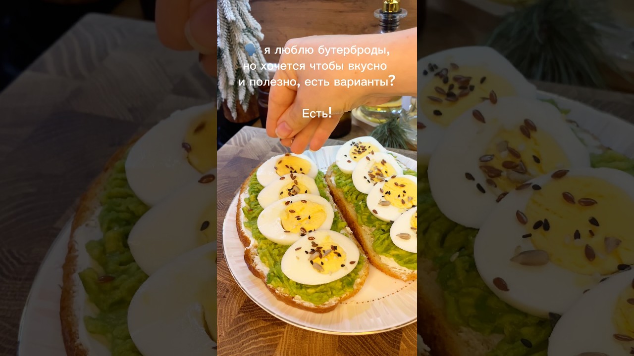Бутерброд - полезный!