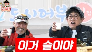 [해적판 EP5] 도시어부 4년 만에 비밀을 폭로합니다 | 도시어부3 미방