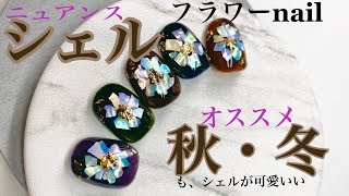 #ニュアンスネイル秋冬絶対可愛いい