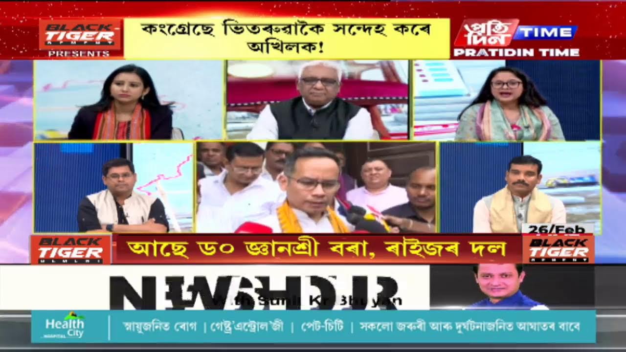 মৃণাল তালুকদাৰৰ সৈতে ‘জনমত’ | Part 3 #PratidinTImeLIVE