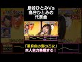 島谷ひとみが自身の曲をガチ熱唱! #shorts