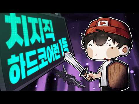 놀랍게도 진짜 하드코어 스피드런 1등입니다