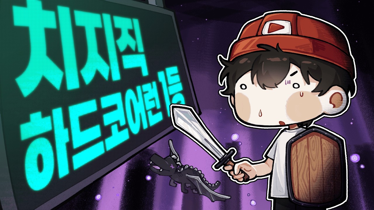 놀랍게도 진짜 하드코어 스피드런 1등입니다