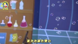 720p touchable bubble