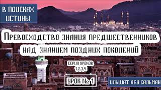 Ильшат Абу Сальман. Урок № 1. Введение Ильшат Абу Сальман. Урок № 1. Введение