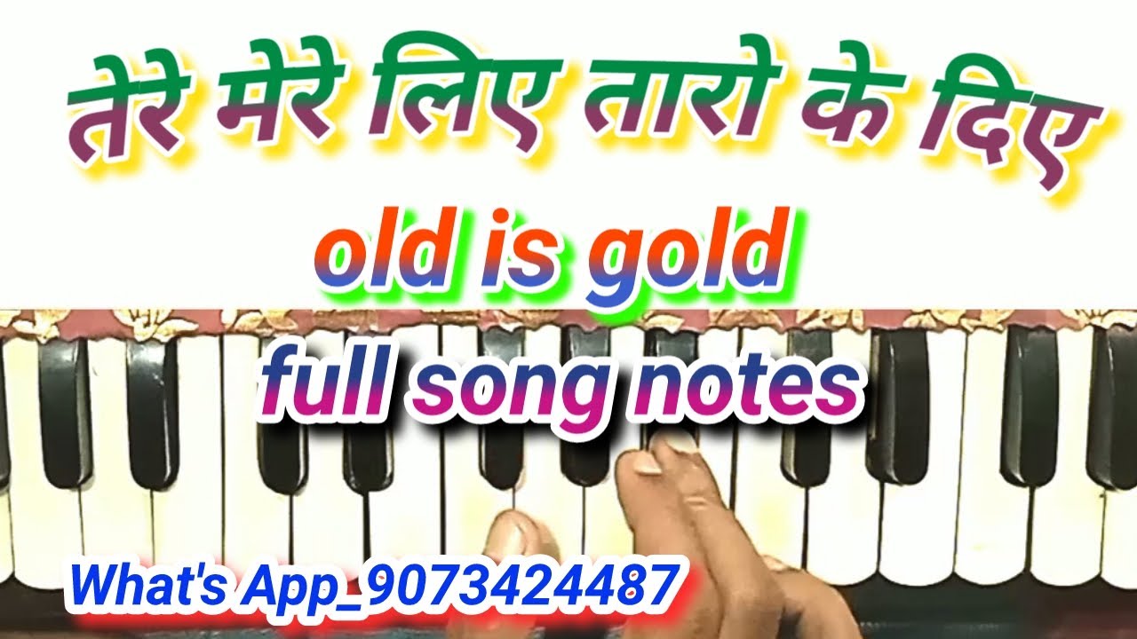 Tere mere liye taro ke diye harmonium notes तेरे मेरे लिए yesudas
