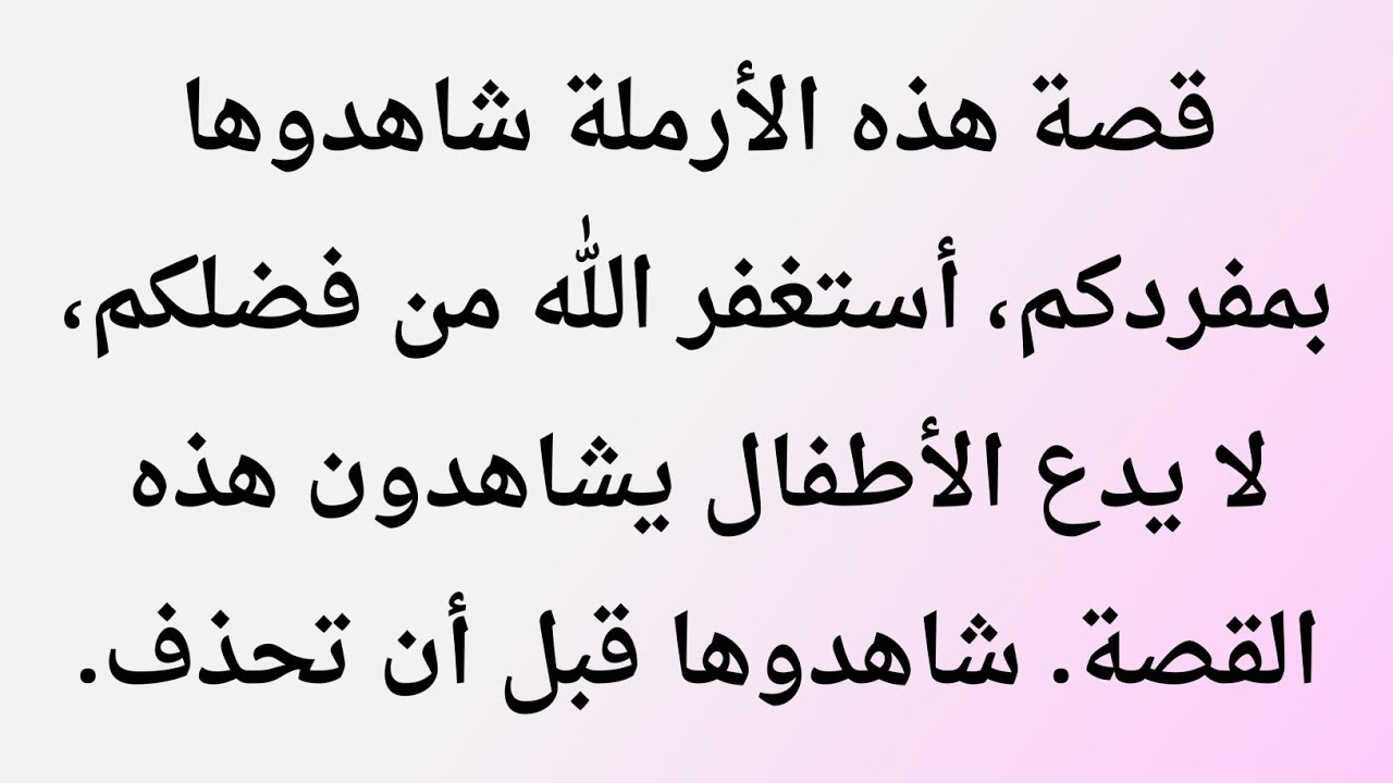 هل كان اختبار الزوج خيانة أم غباء؟ | قصة صادمة عن الثقة والزواج | صوت السانيا
