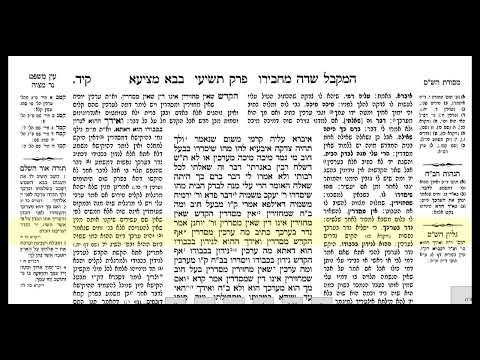 דף היומי בבא מציעא דף קיד